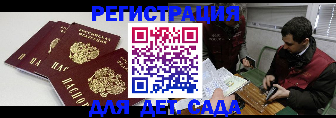 прописка гарантия в Нефтегорске
