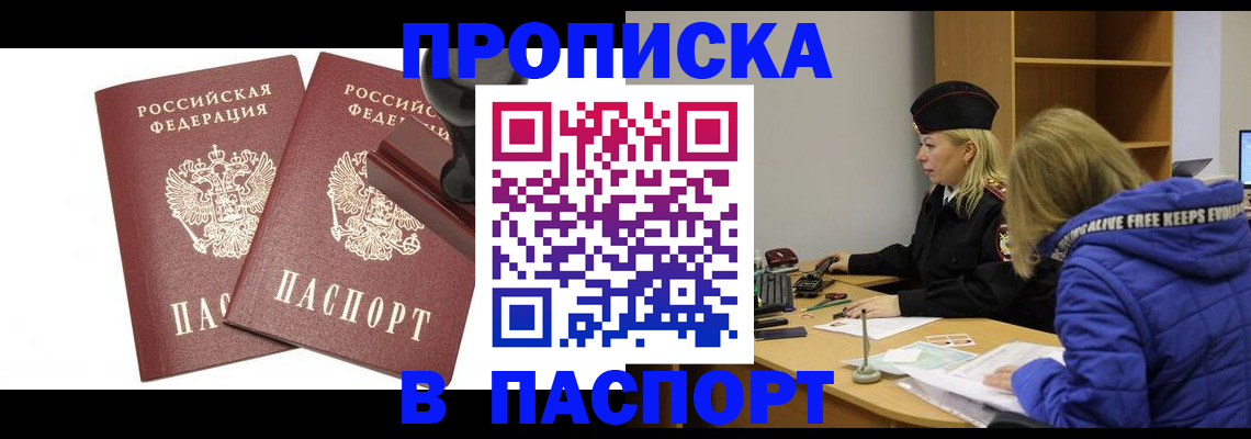 регистрация в Нефтегорске