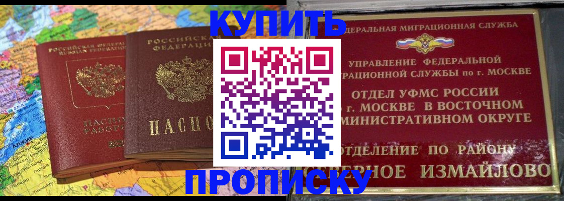 временная регистрация для всех в Нефтегорске